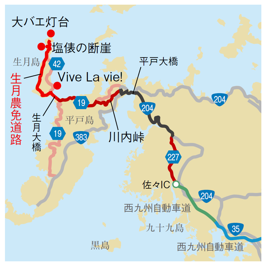 生月島ツーリングルート