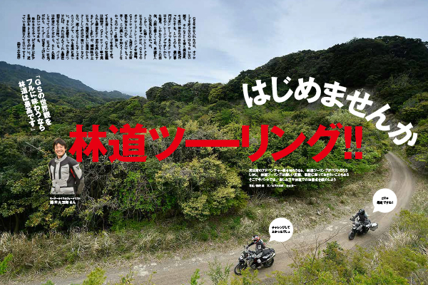キャンプ&林道でタフに遊ぶ!!